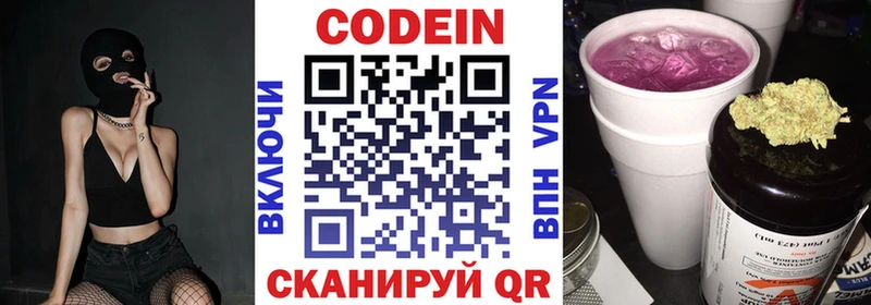 Codein Purple Drank Сураж