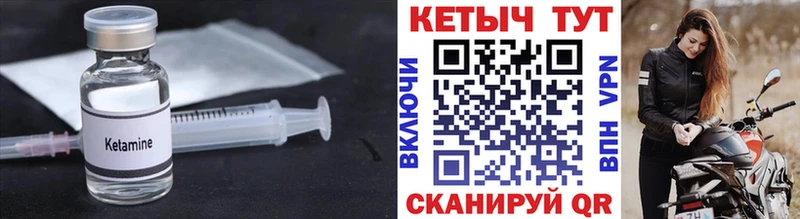 Кетамин ketamine  сколько стоит  Сураж 