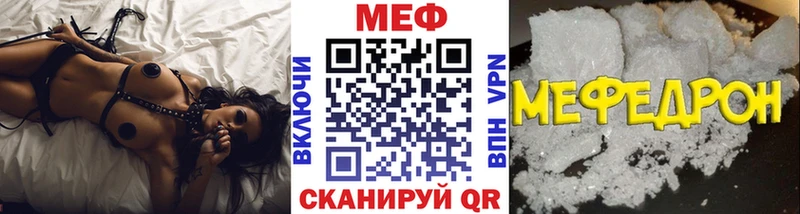 МЯУ-МЯУ кристаллы Сураж